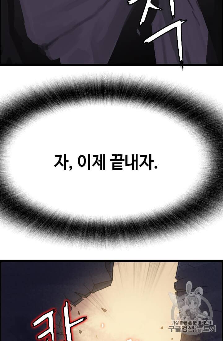 다른 세계에서 주워왔습니다 35화 19