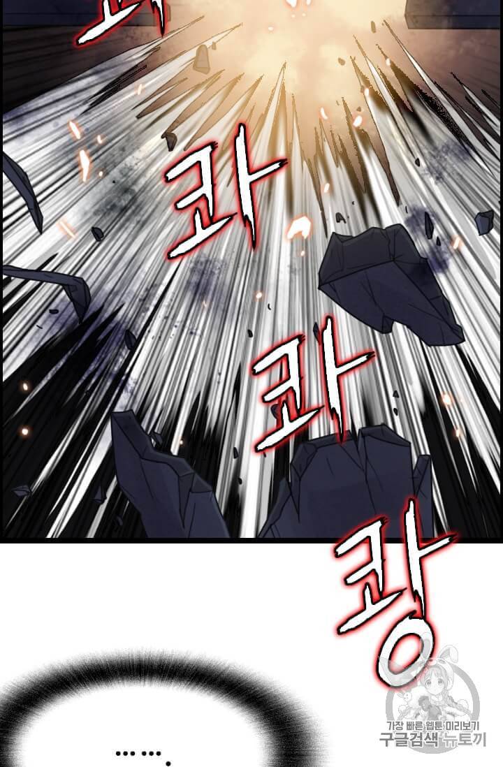 다른 세계에서 주워왔습니다 35화 20