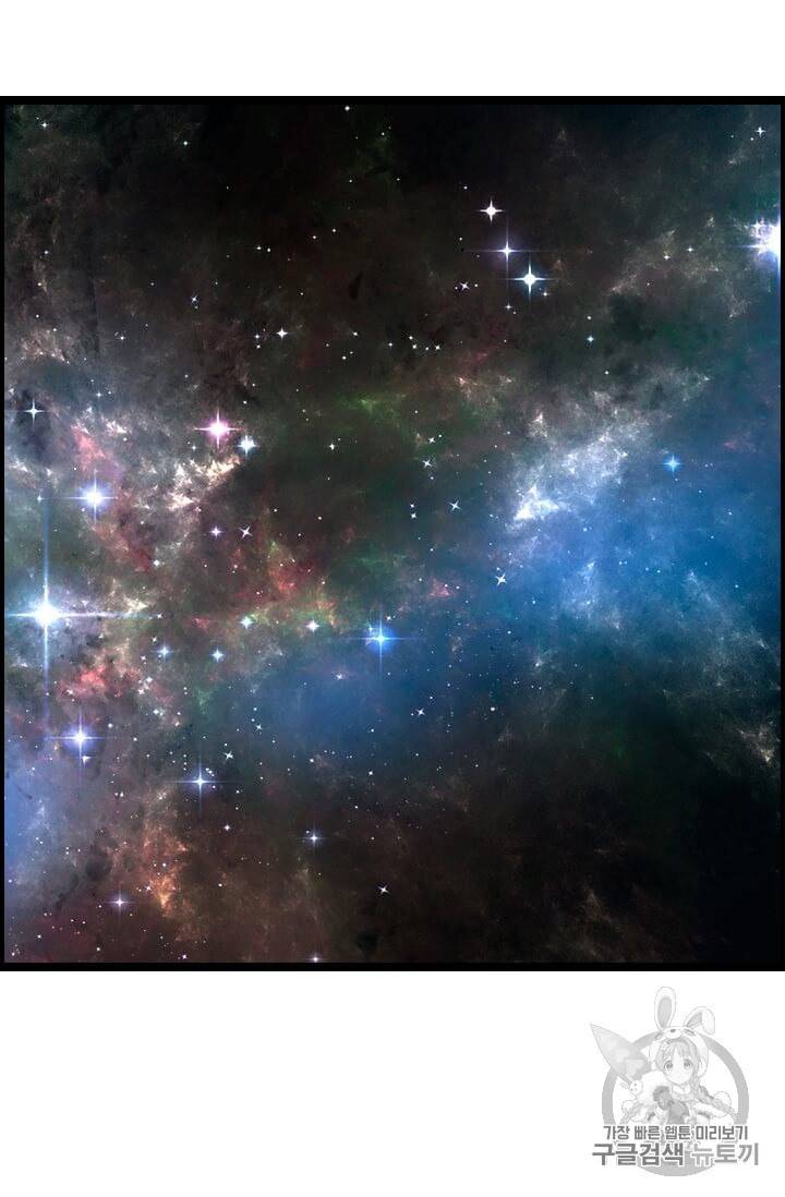 다른 세계에서 주워왔습니다 35화 33