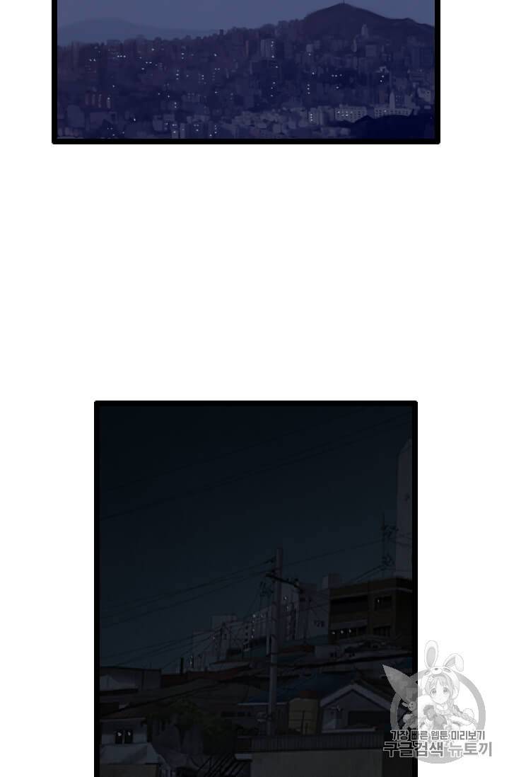 다른 세계에서 주워왔습니다 35화 36