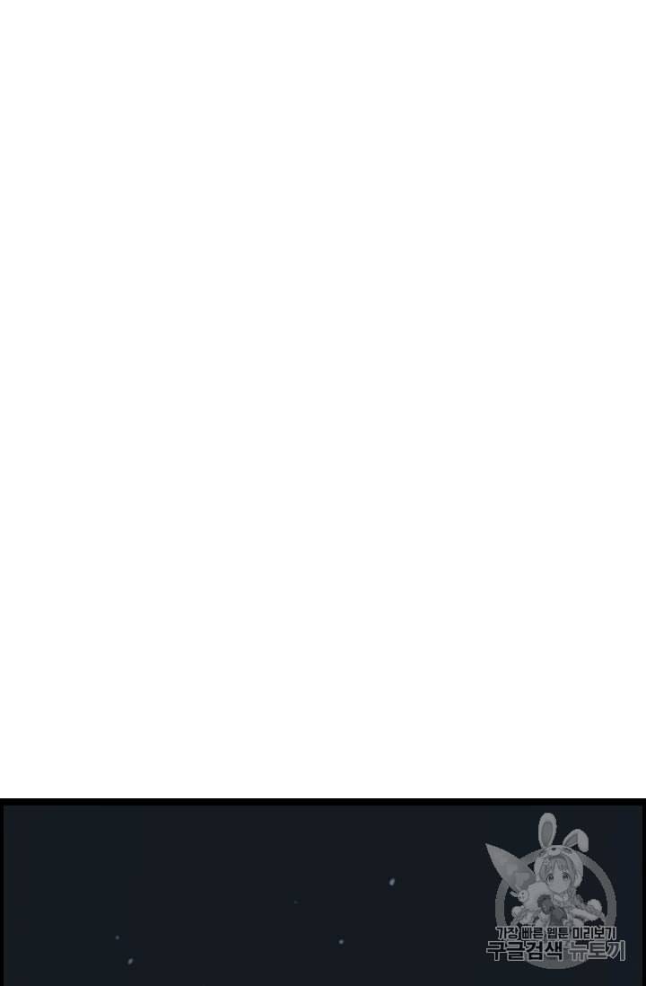 다른 세계에서 주워왔습니다 35화 43