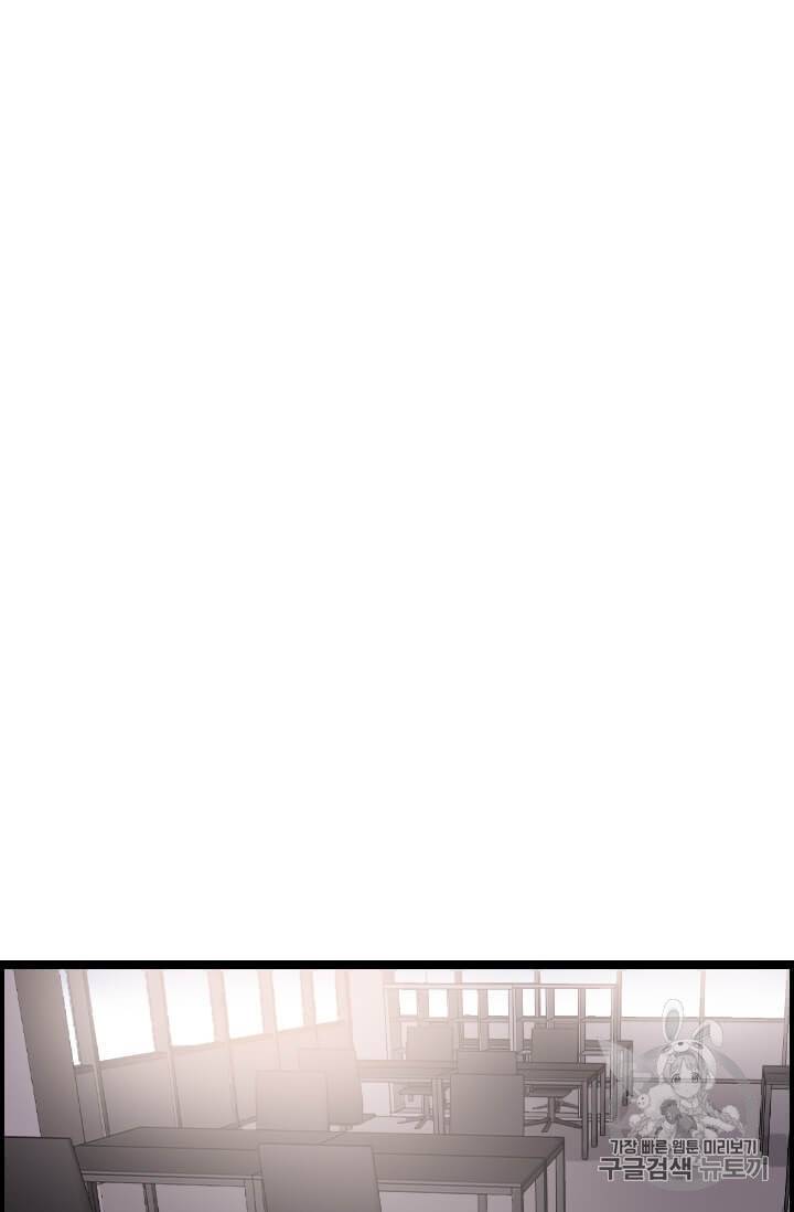 다른 세계에서 주워왔습니다 35화 53