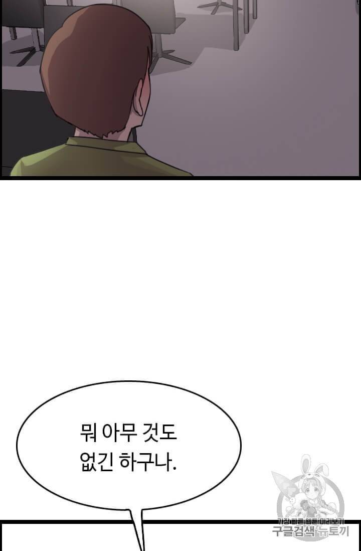 다른 세계에서 주워왔습니다 35화 54