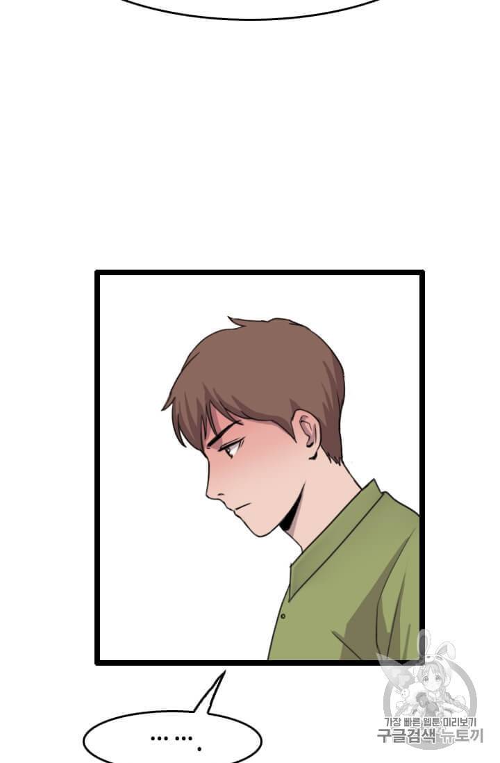 다른 세계에서 주워왔습니다 35화 56