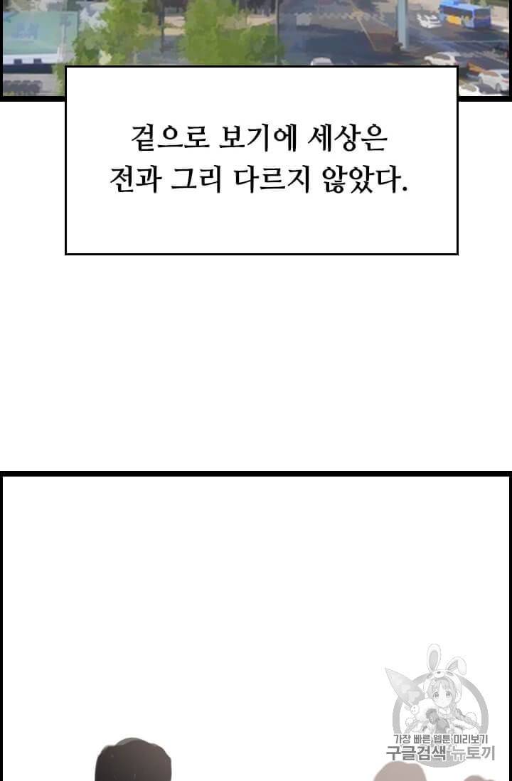 다른 세계에서 주워왔습니다 35화 58