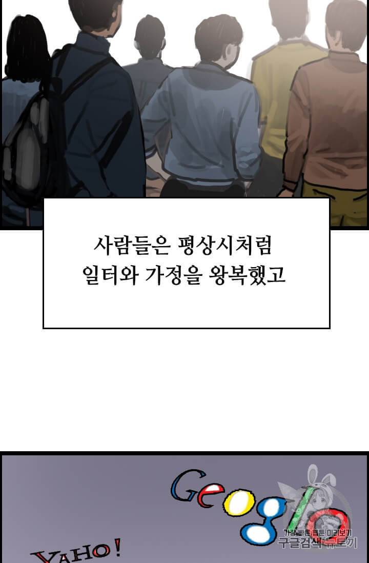 다른 세계에서 주워왔습니다 35화 59