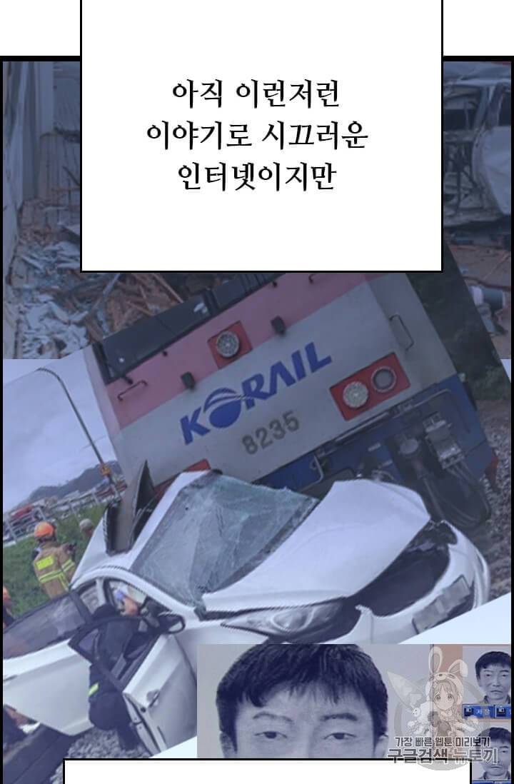 다른 세계에서 주워왔습니다 35화 61