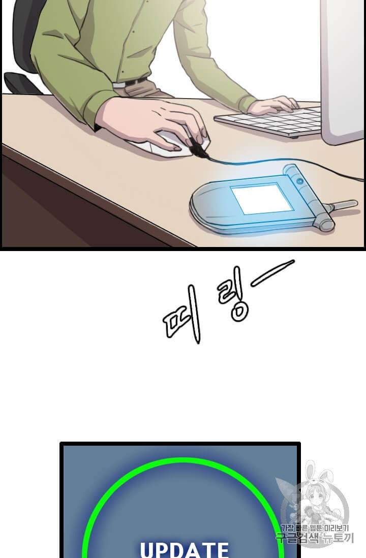 다른 세계에서 주워왔습니다 35화 66