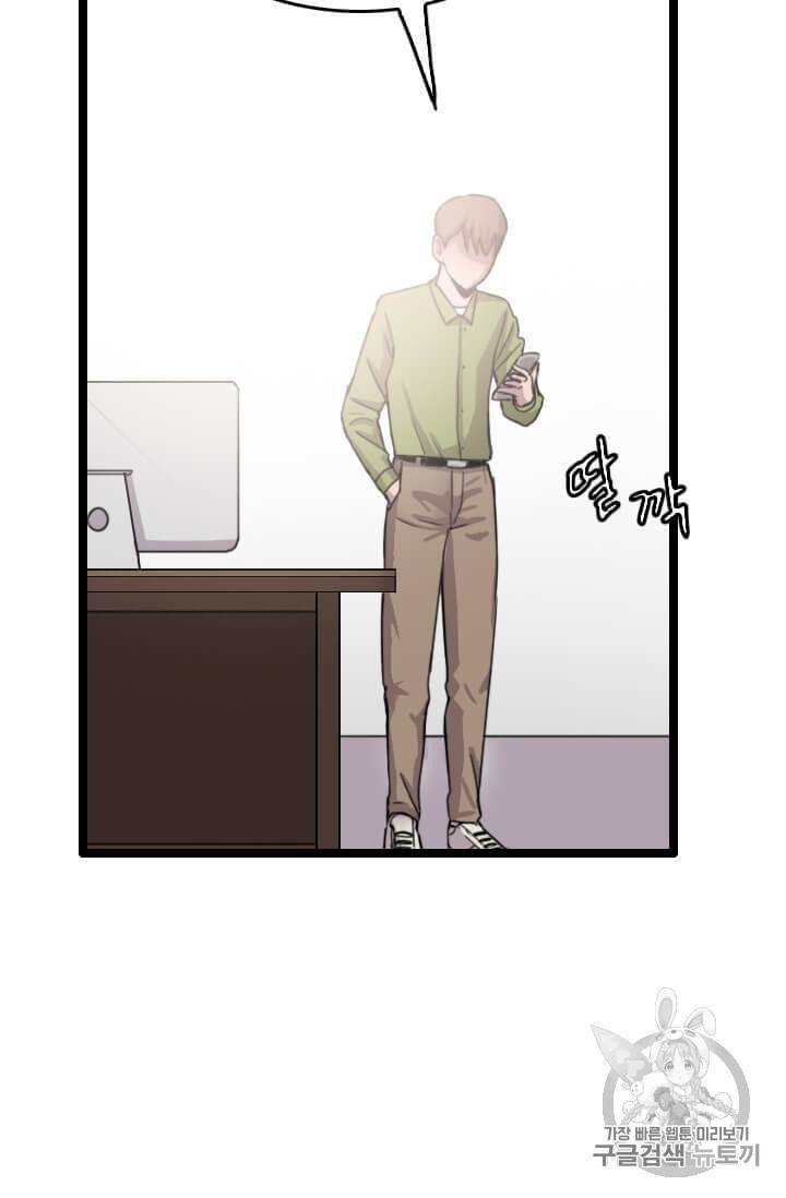 다른 세계에서 주워왔습니다 35화 68