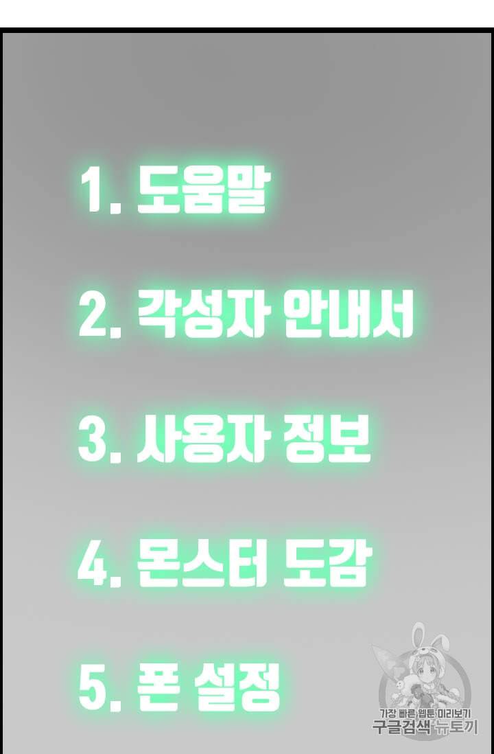 다른 세계에서 주워왔습니다 35화 69