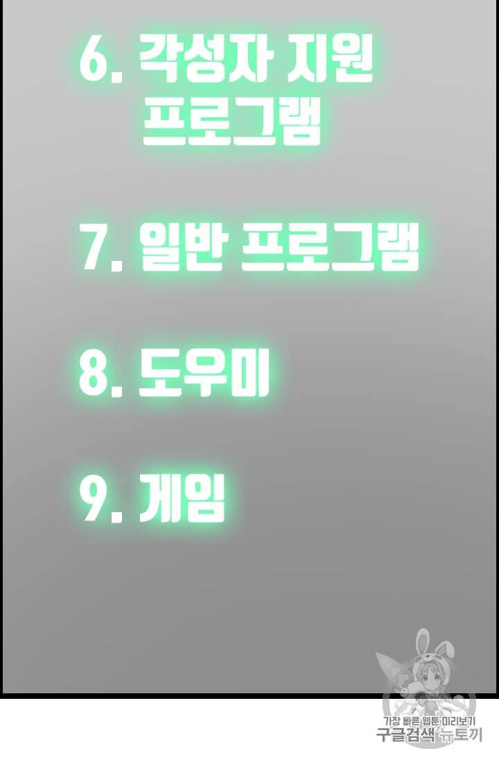 다른 세계에서 주워왔습니다 35화 70
