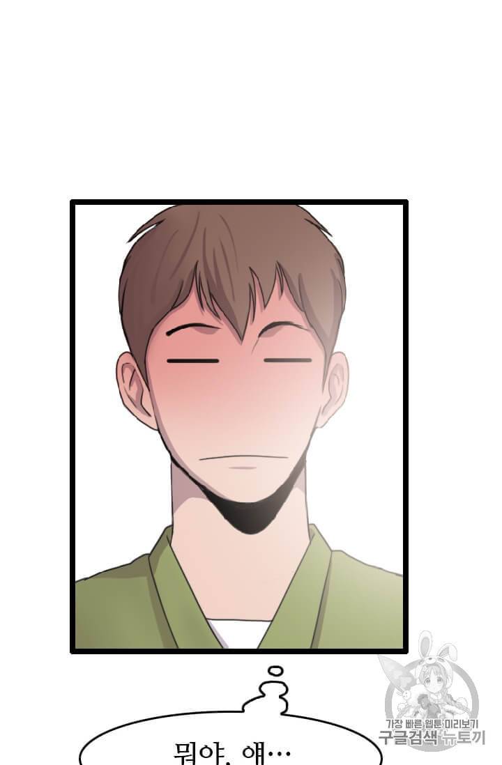 다른 세계에서 주워왔습니다 35화 97