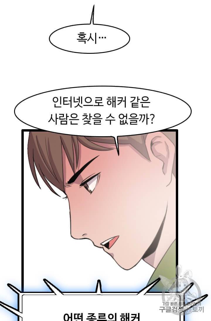 다른 세계에서 주워왔습니다 35화 100