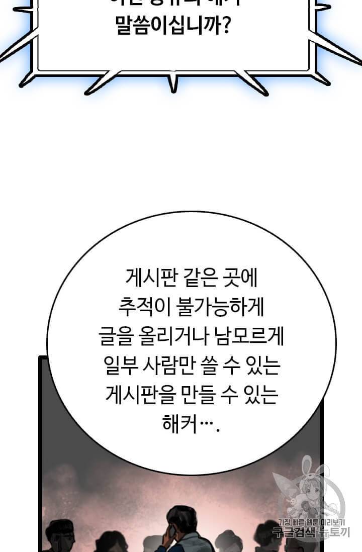 다른 세계에서 주워왔습니다 35화 101