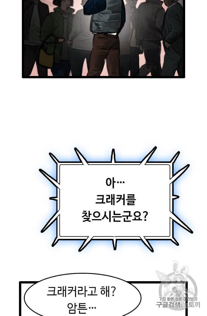 다른 세계에서 주워왔습니다 35화 102