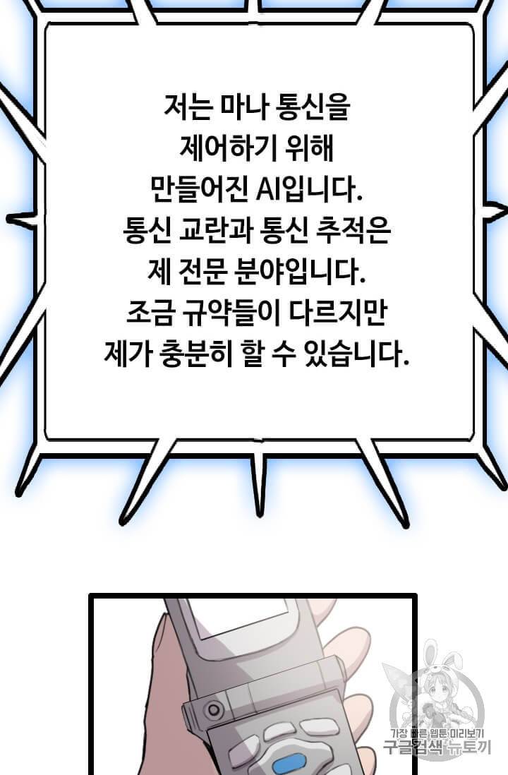 다른 세계에서 주워왔습니다 35화 106