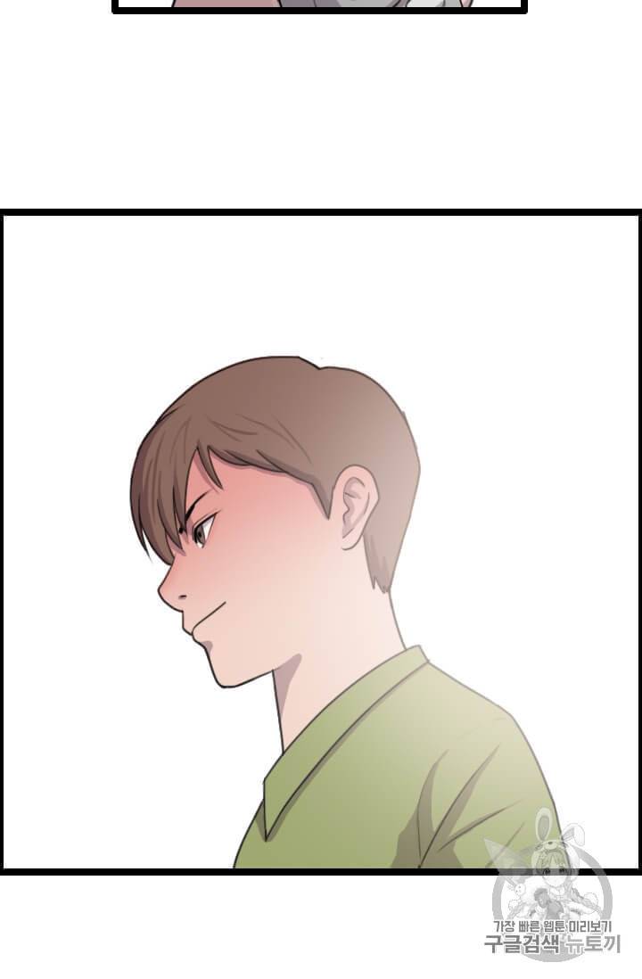 다른 세계에서 주워왔습니다 35화 107
