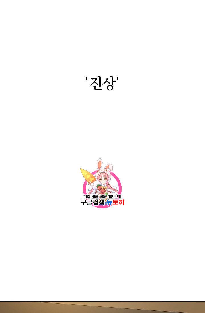 논현동 장사꾼 25화 1