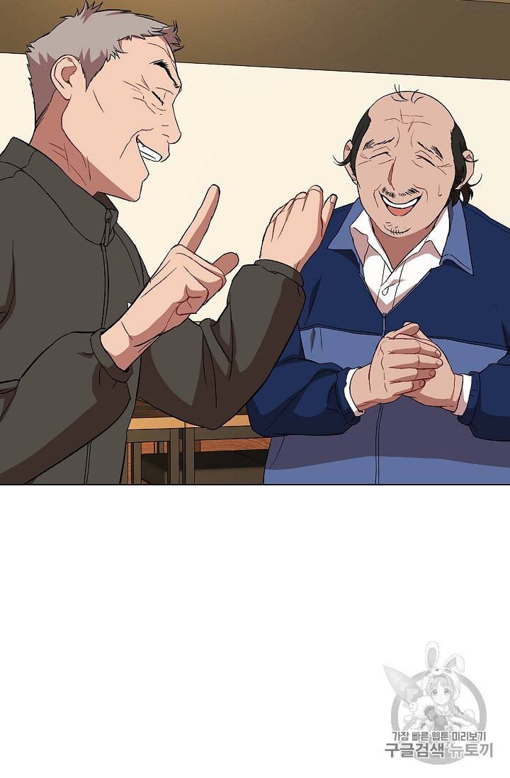 논현동 장사꾼 25화 2