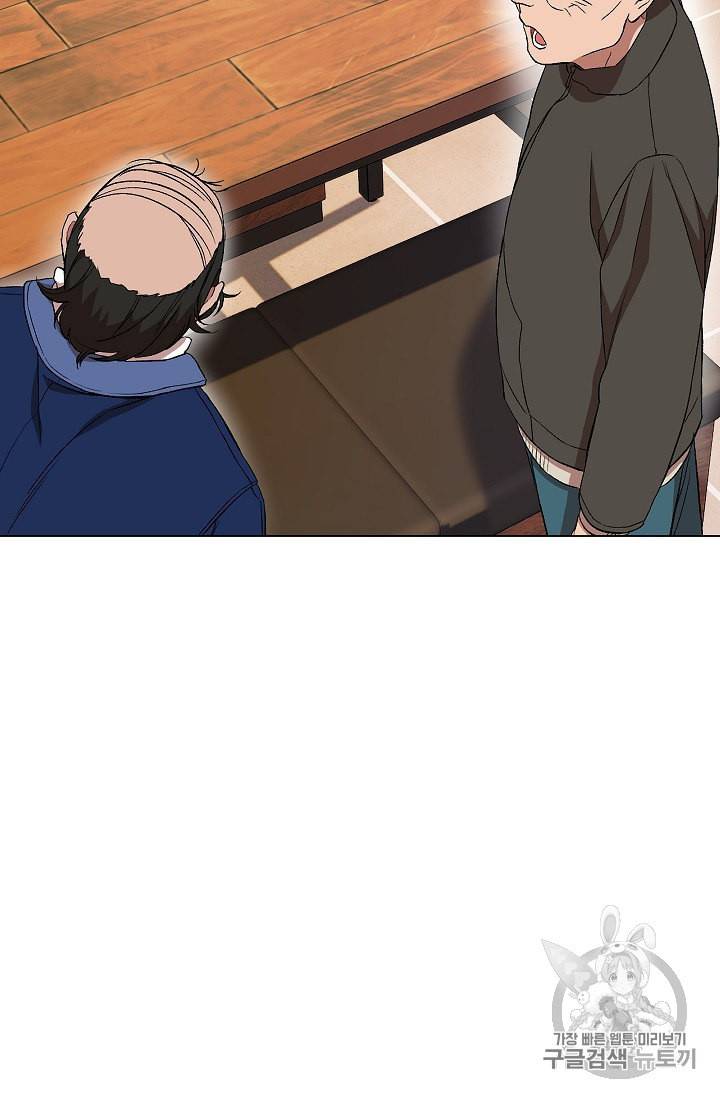 논현동 장사꾼 25화 4