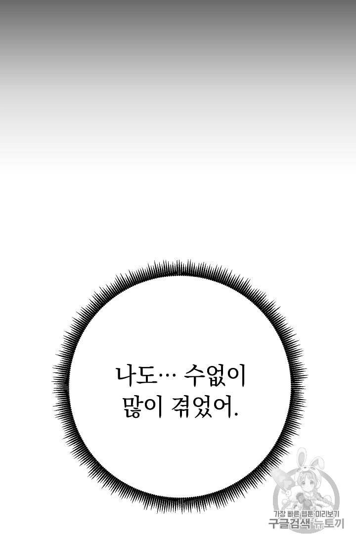 논현동 장사꾼 25화 9