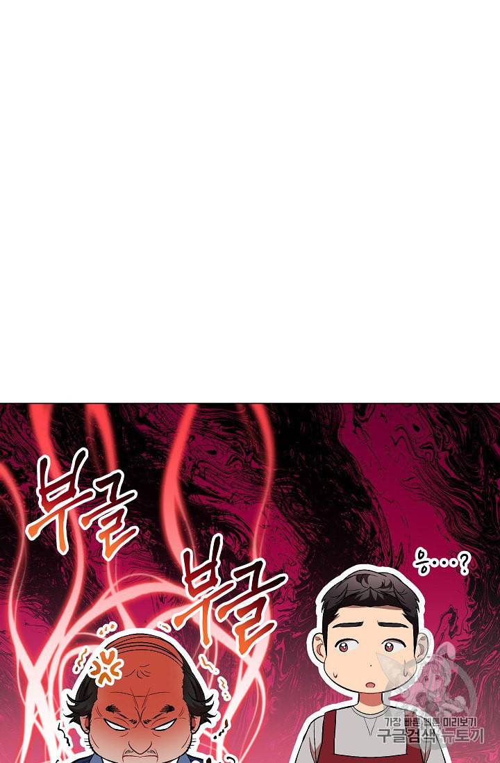 논현동 장사꾼 25화 11