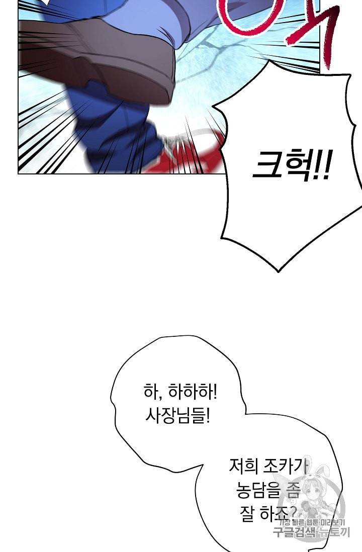 논현동 장사꾼 25화 13