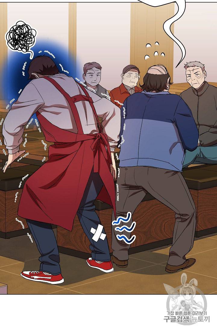 논현동 장사꾼 25화 14