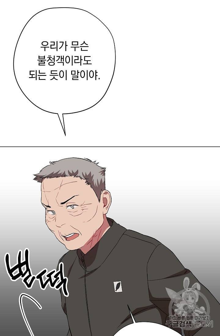 논현동 장사꾼 25화 22