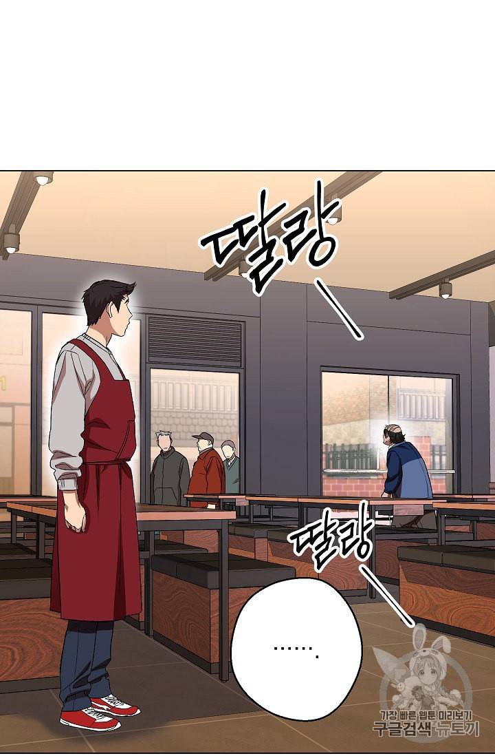 논현동 장사꾼 25화 27