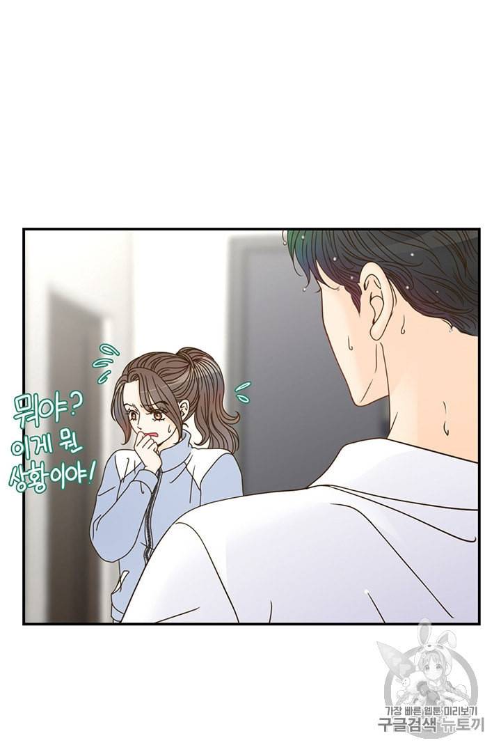 압도적 그대 2화 5