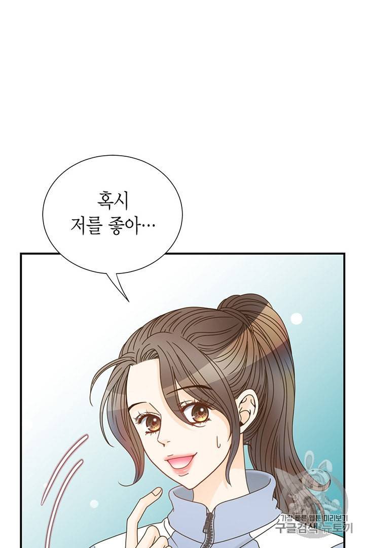 압도적 그대 2화 6