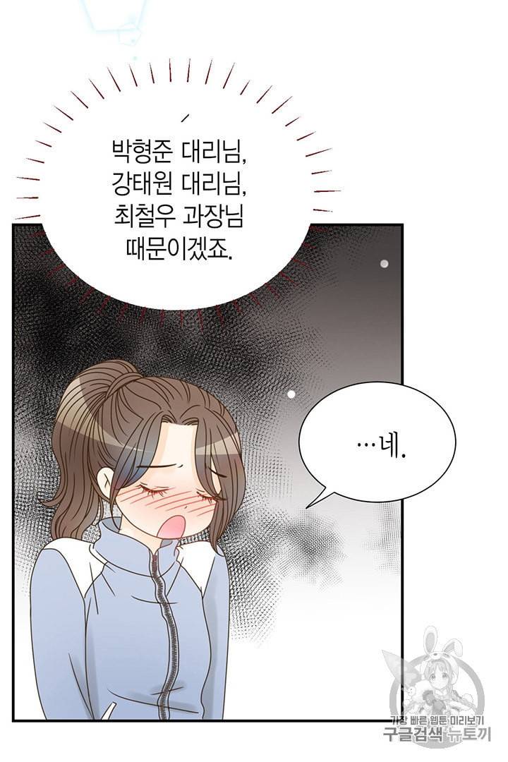 압도적 그대 2화 10