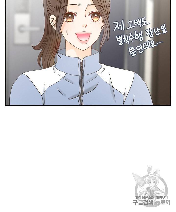 압도적 그대 2화 22