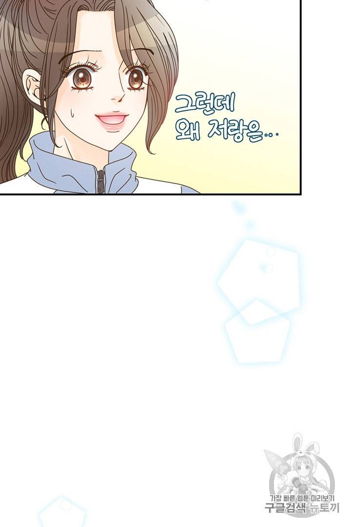 압도적 그대 2화 27