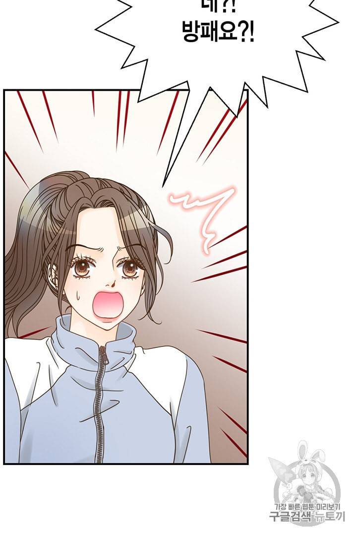 압도적 그대 2화 30