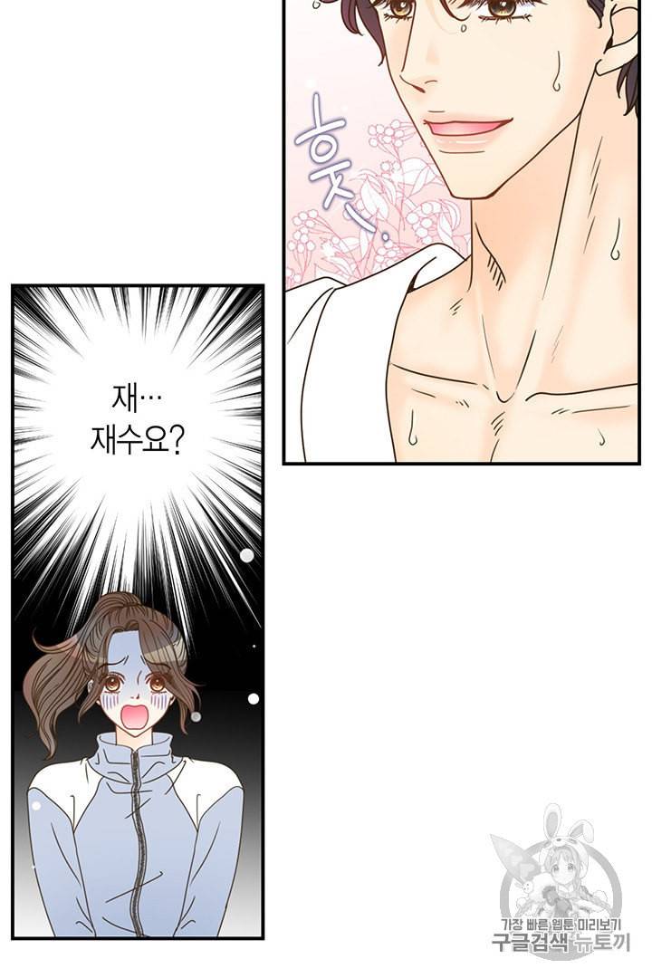 압도적 그대 2화 35