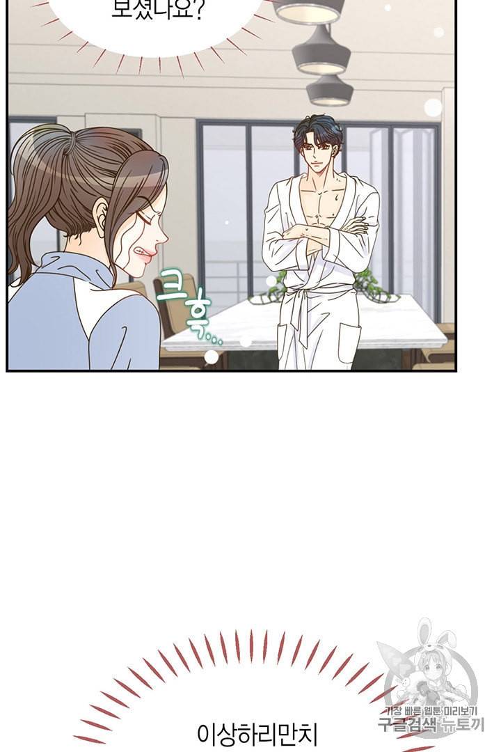압도적 그대 2화 37