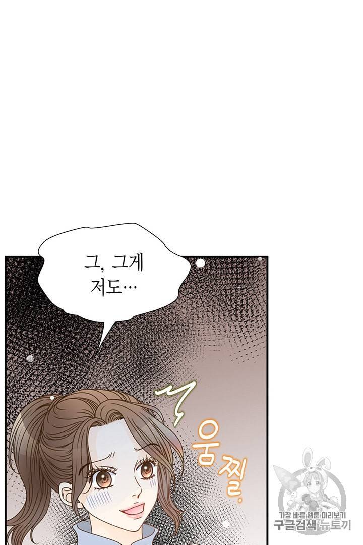 압도적 그대 2화 47