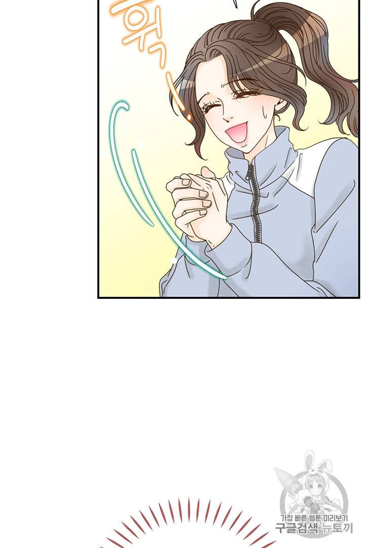 압도적 그대 2화 59