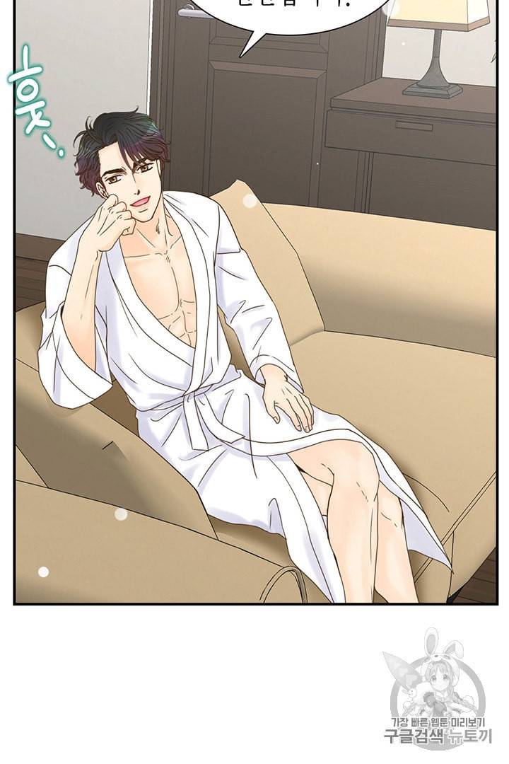 압도적 그대 2화 61
