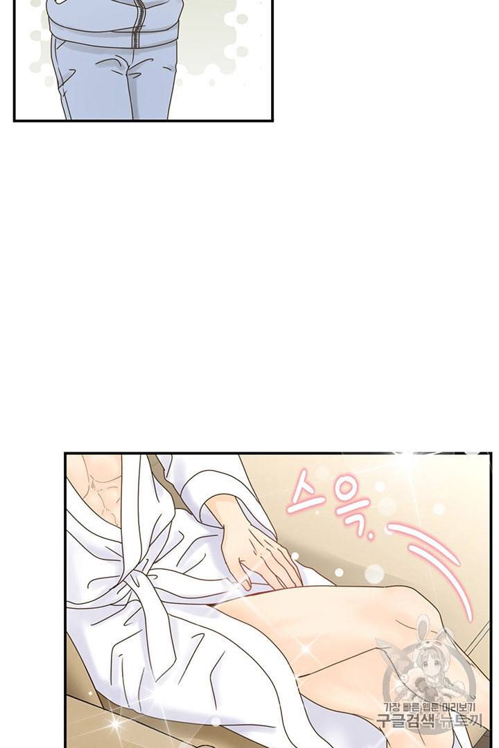 압도적 그대 2화 63