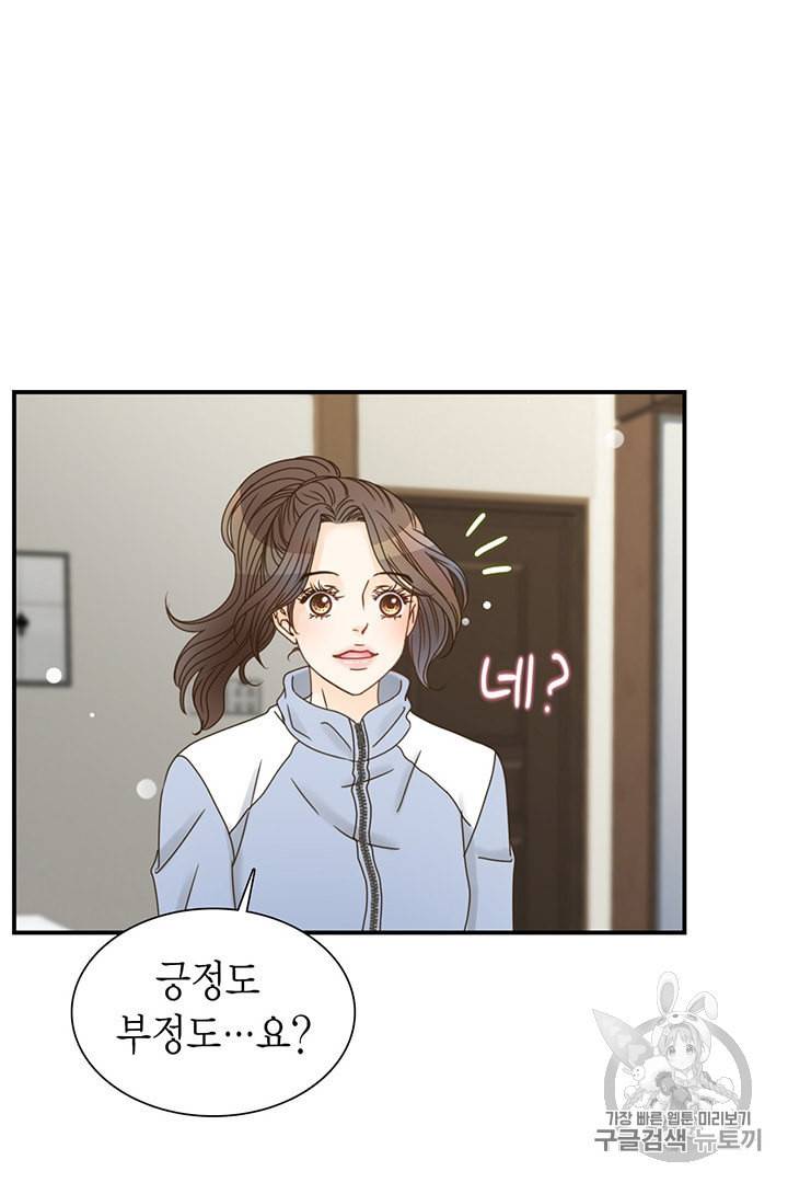 압도적 그대 2화 66