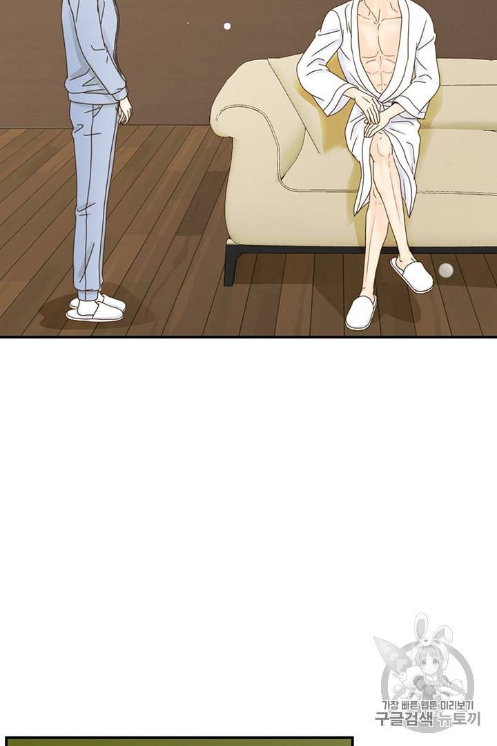 압도적 그대 2화 69
