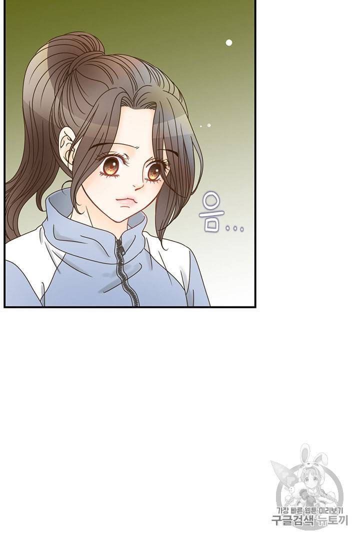 압도적 그대 2화 70