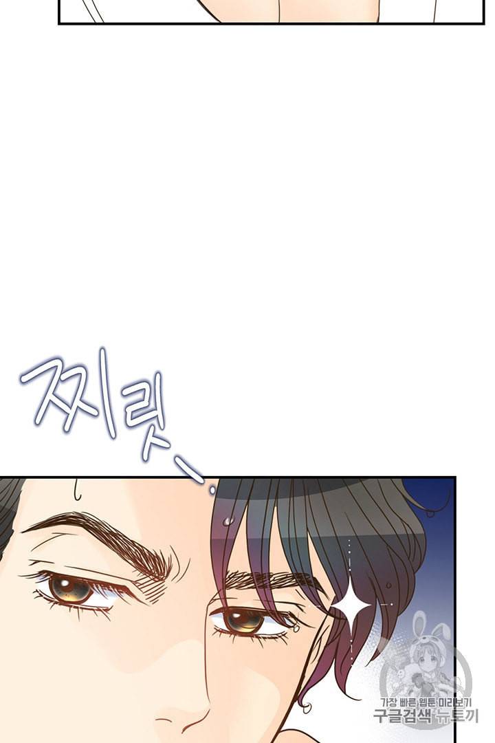 압도적 그대 2화 72