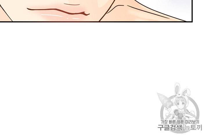 압도적 그대 2화 73