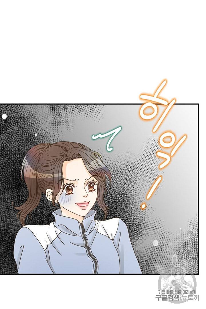 압도적 그대 2화 74