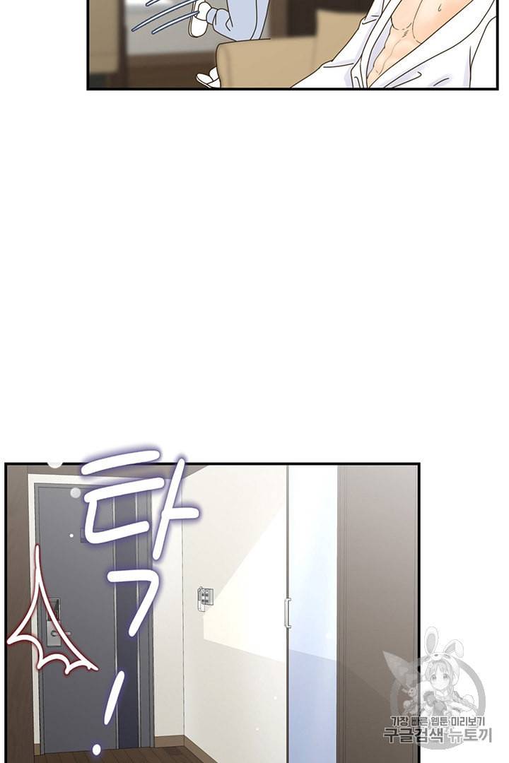 압도적 그대 2화 76