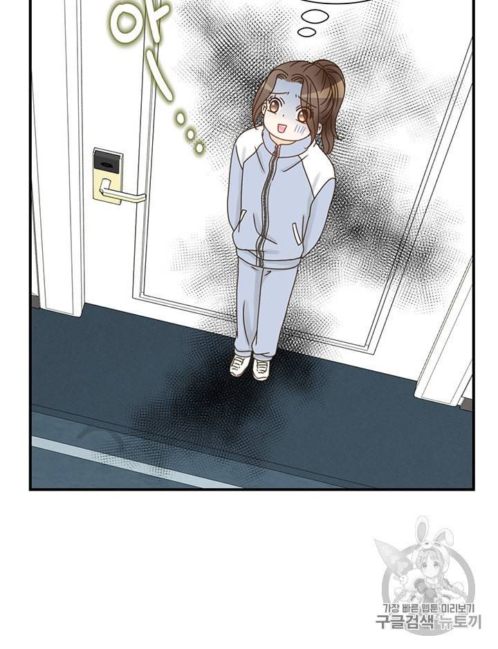 압도적 그대 2화 81